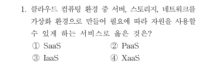 1번 문제 이미지 1