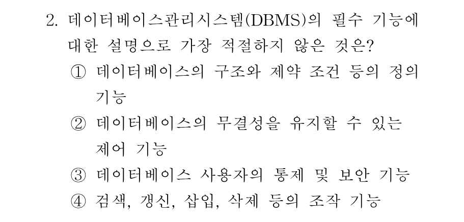 2번 문제 이미지 1