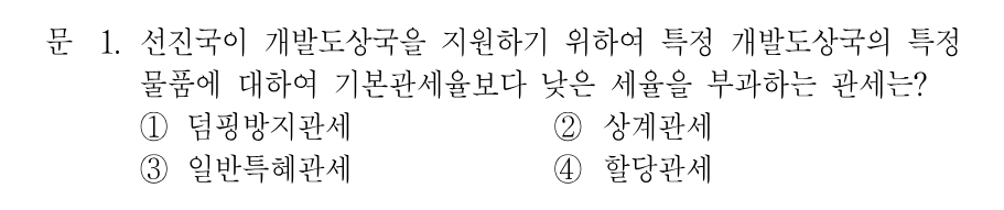 1번 문제 이미지 1
