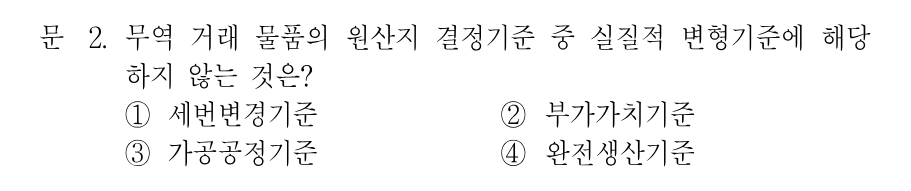 2번 문제 이미지 1