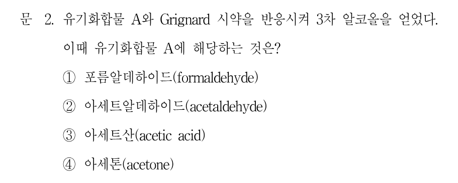 2번 문제 이미지 1