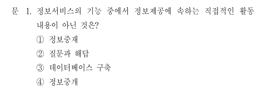 1번 문제 이미지 1