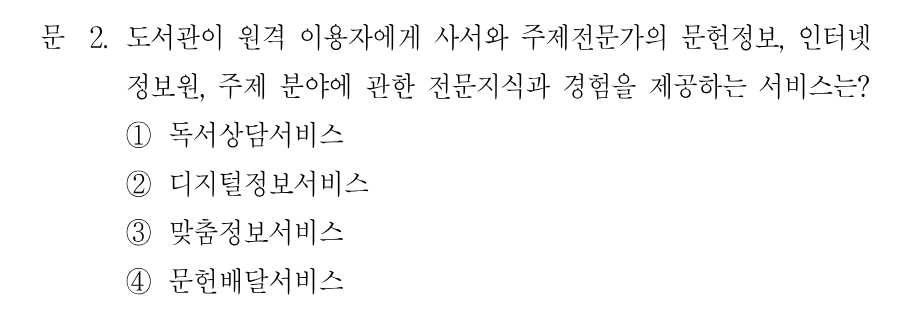 2번 문제 이미지 1