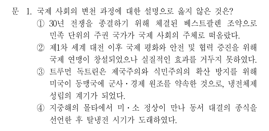 1번 문제 이미지 1