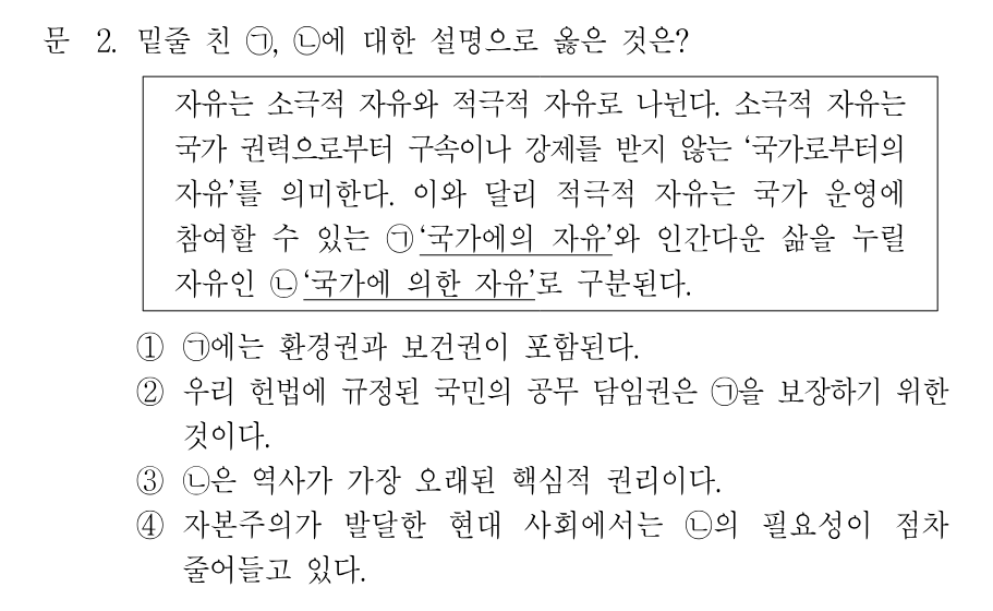 2번 문제 이미지 1
