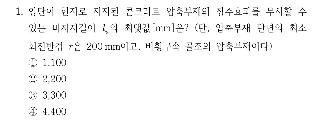 1번 문제 이미지 1