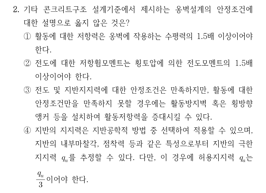 2번 문제 이미지 1