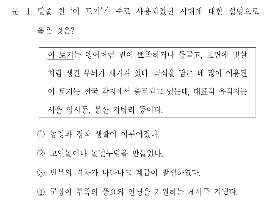 1번 문제 이미지 1