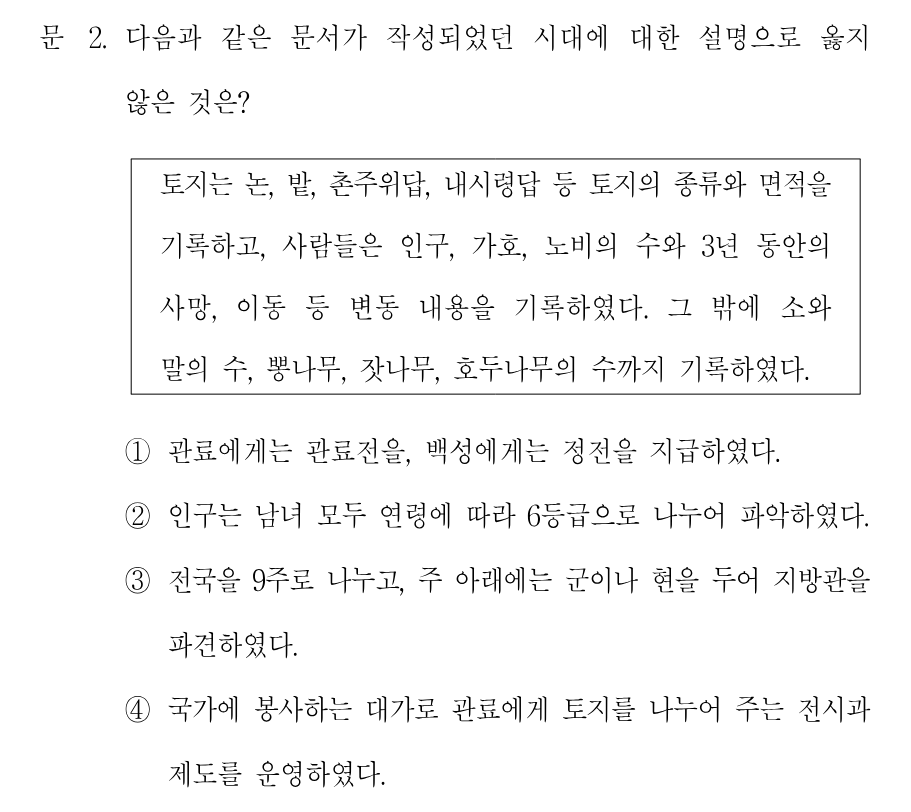 2번 문제 이미지 1
