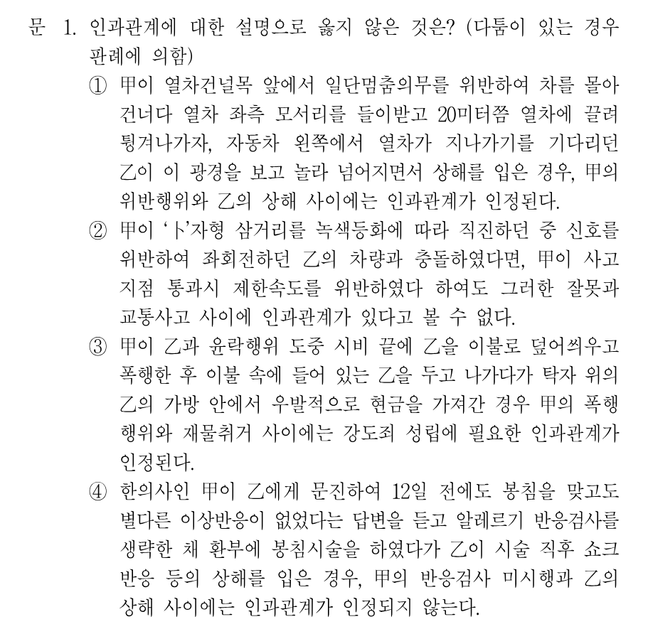 1번 문제 이미지 1