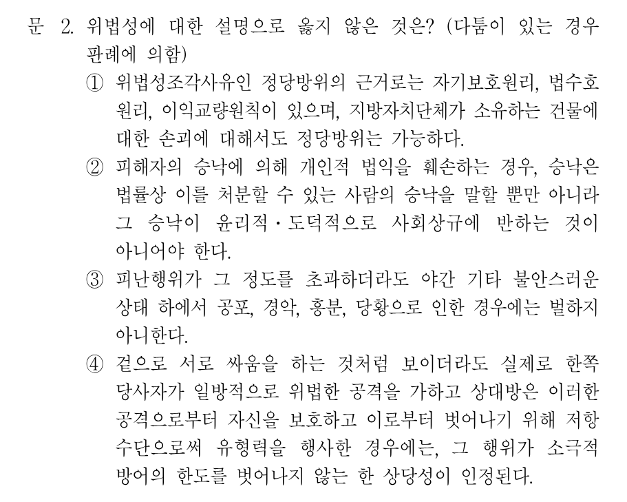 2번 문제 이미지 1