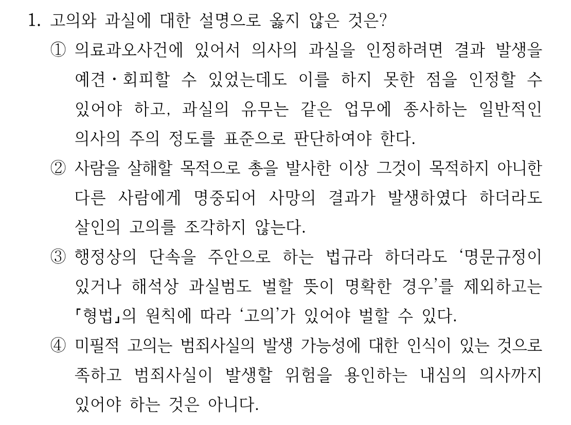 1번 문제 이미지 1
