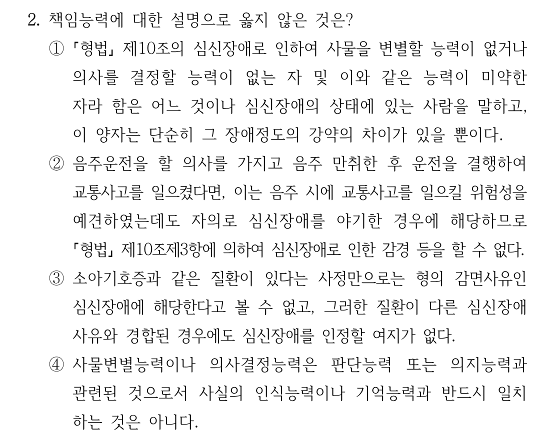 2번 문제 이미지 1