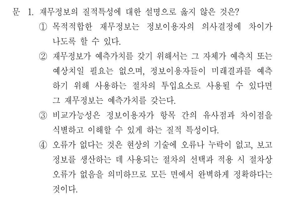 1번 문제 이미지 1
