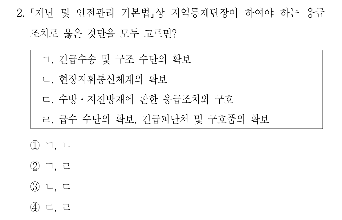 2번 문제 이미지 1