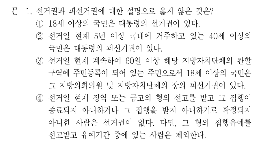1번 문제 이미지 1