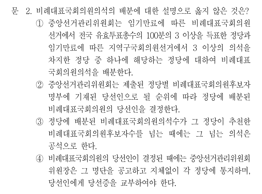 2번 문제 이미지 1