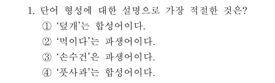 1번 문제 이미지 1
