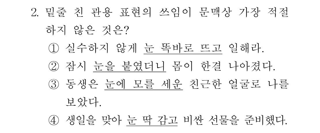 2번 문제 이미지 1