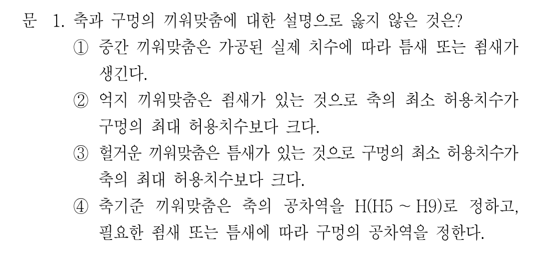 1번 문제 이미지 1