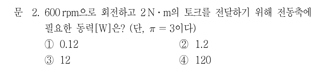 2번 문제 이미지 1