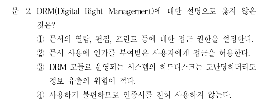2번 문제 이미지 1