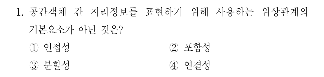 1번 문제 이미지 1