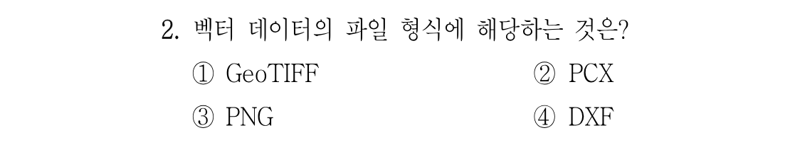 2번 문제 이미지 1