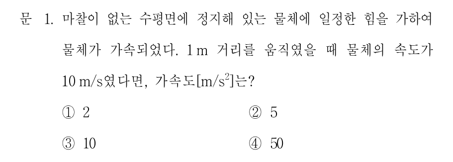 1번 문제 이미지 1