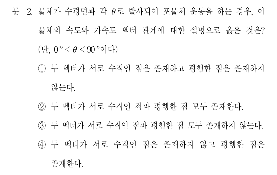 2번 문제 이미지 1