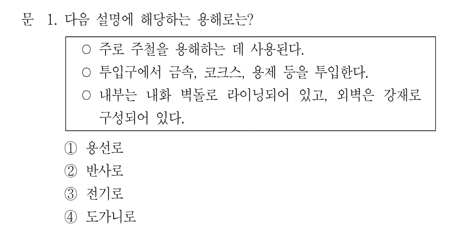 1번 문제 이미지 1