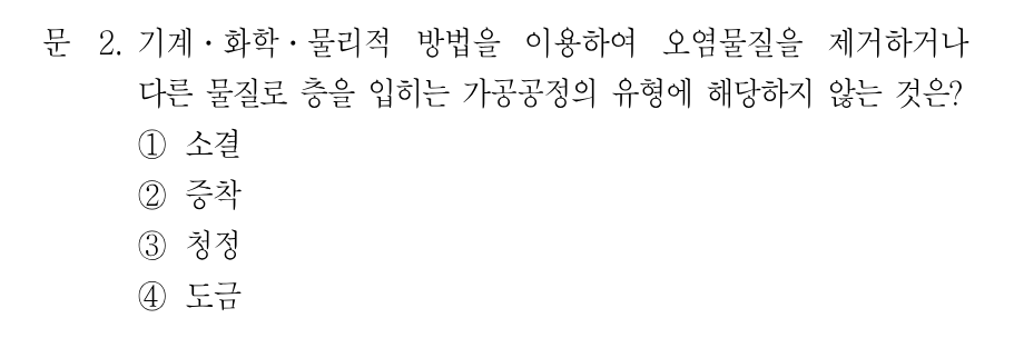 2번 문제 이미지 1