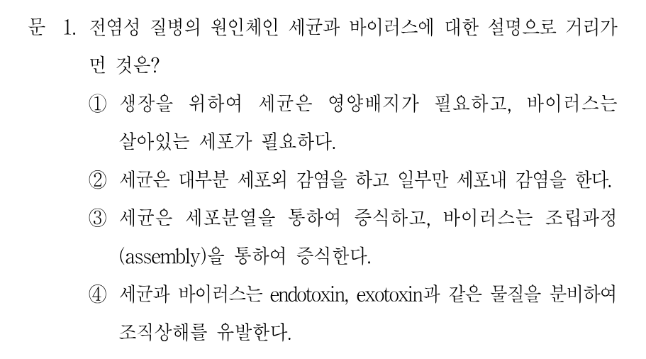 1번 문제 이미지 1