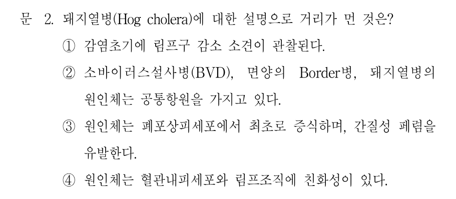 2번 문제 이미지 1