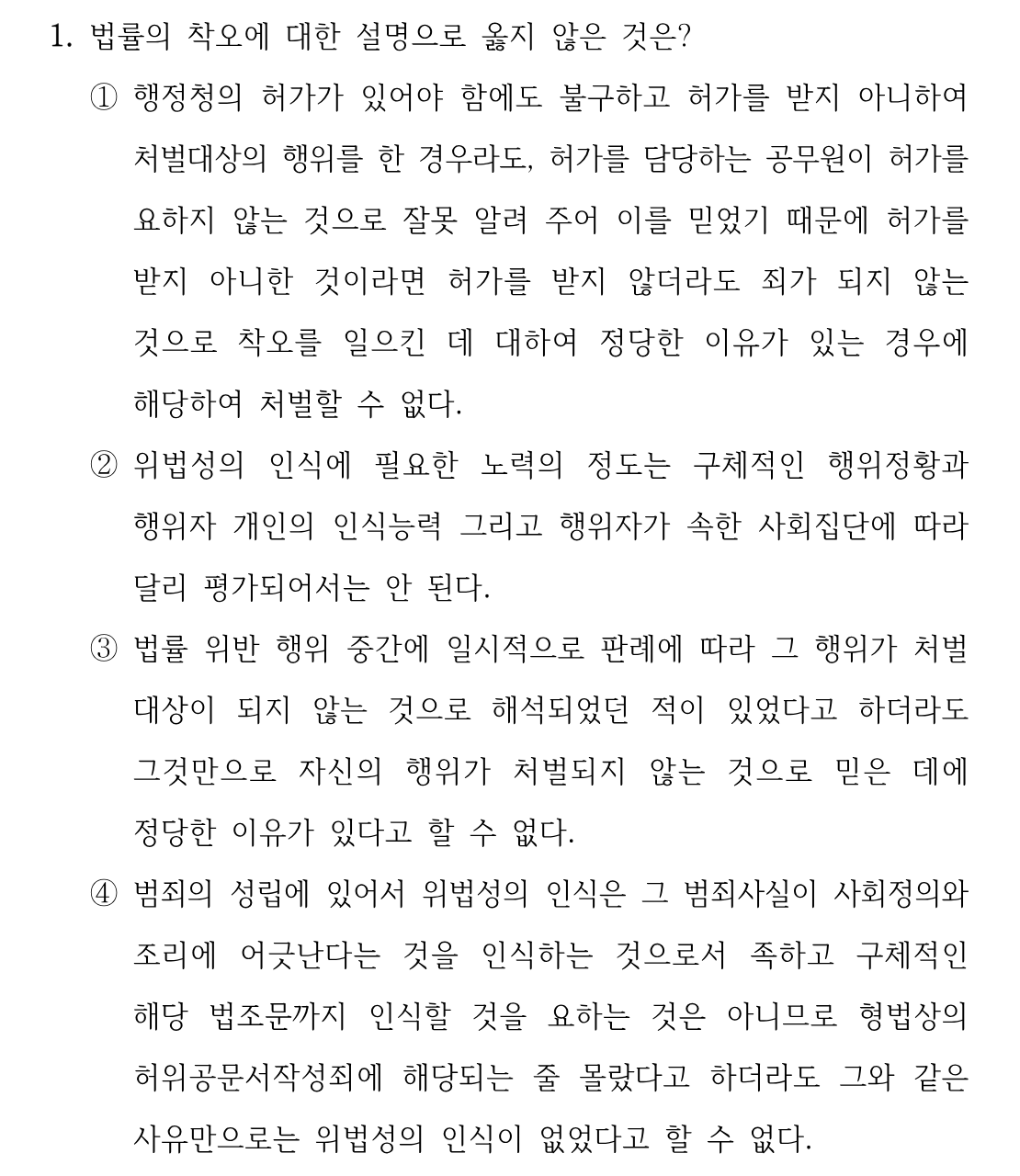 1번 문제 이미지 1