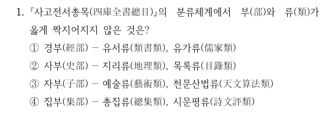 1번 문제 이미지 1