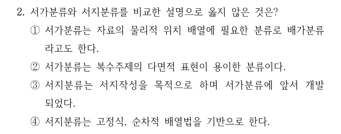 2번 문제 이미지 1