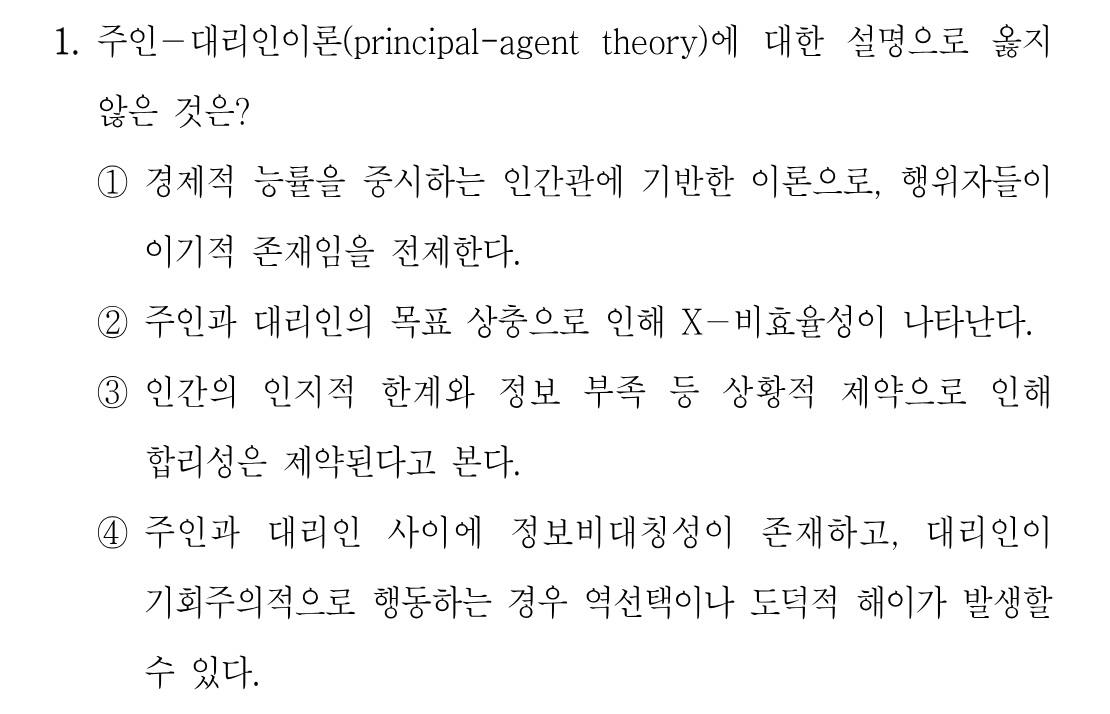 1번 문제 이미지 1