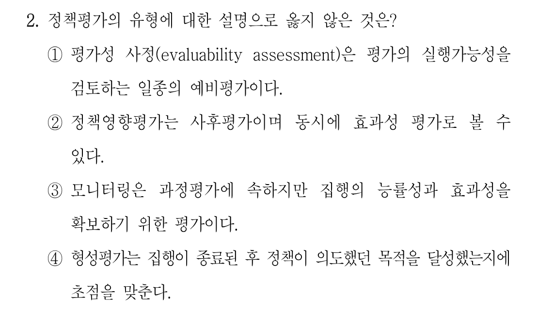 2번 문제 이미지 1