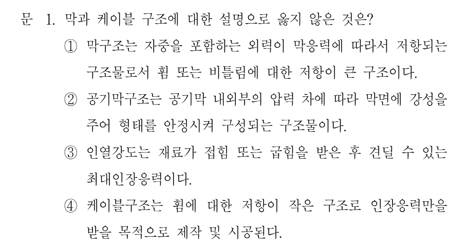 1번 문제 이미지 1