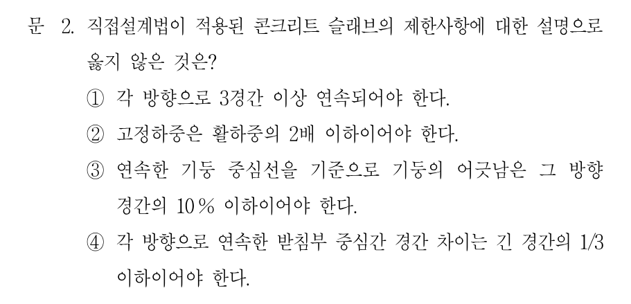 2번 문제 이미지 1