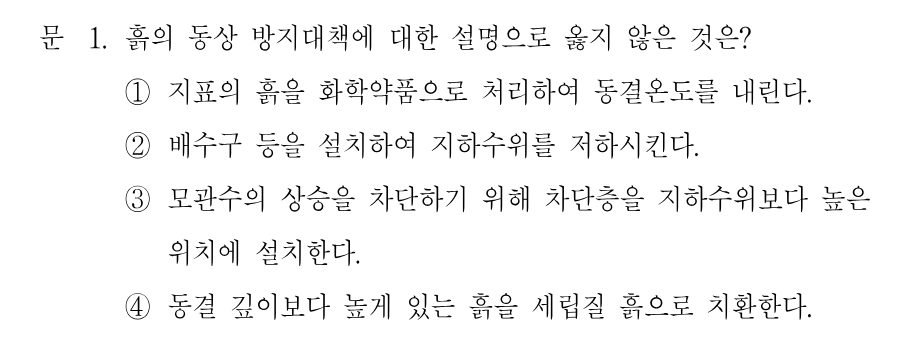 1번 문제 이미지 1