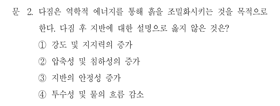 2번 문제 이미지 1