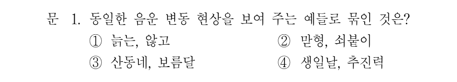 1번 문제 이미지 1