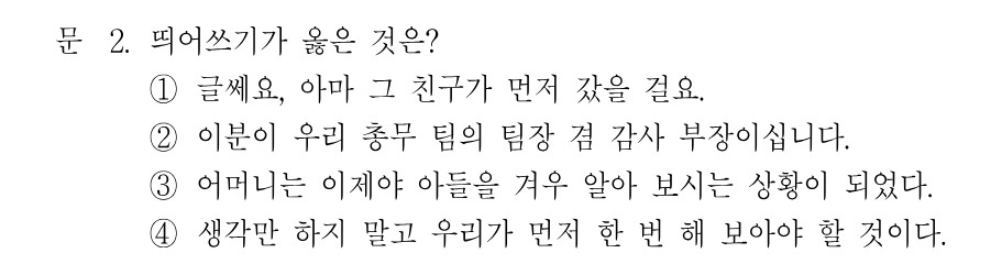 2번 문제 이미지 1