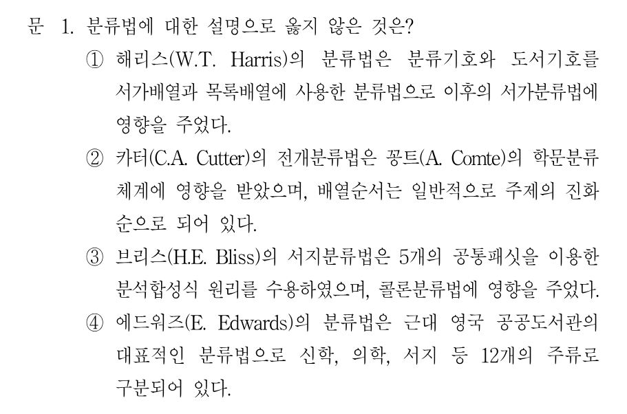 1번 문제 이미지 1