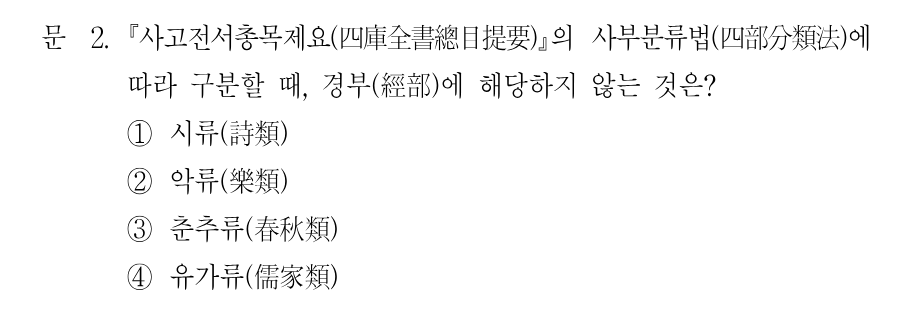 2번 문제 이미지 1