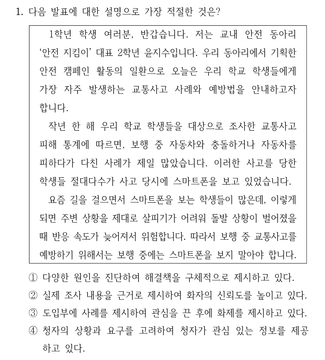 1번 문제 이미지 1