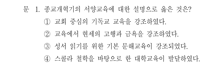 1번 문제 이미지 1