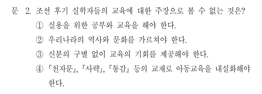 2번 문제 이미지 1